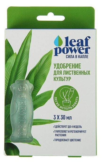 Фертика Leaf POWER для Лиственных культур 30мл*3 - 3 шт