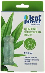 Фертика Leaf POWER для Лиственных культур 30мл*3