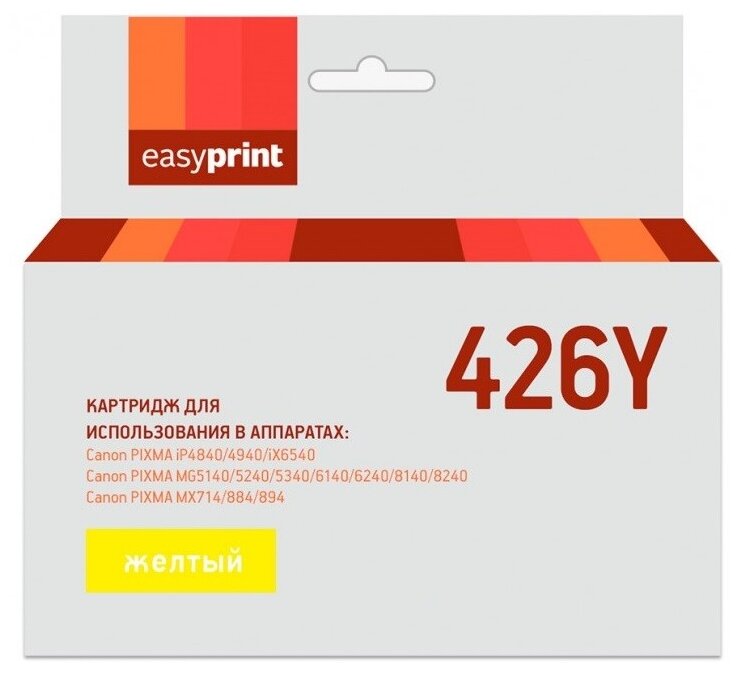 Картридж EasyPrint IC-CLI426Y, желтый