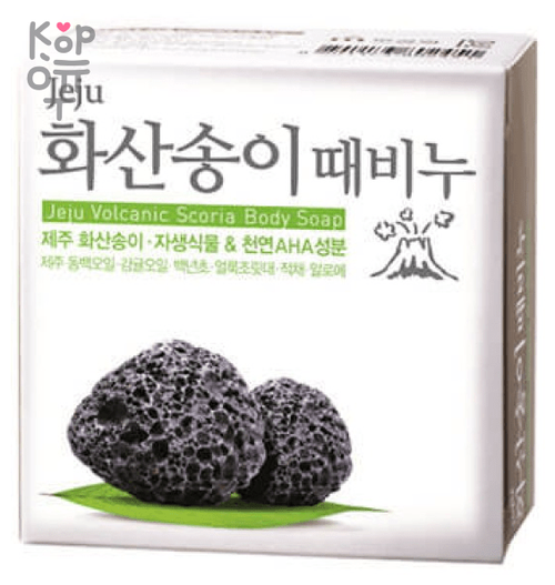 Mukunghwa Jeju Volcanic Scoria Body Soap - Косметическое мыло для тела с вулканическим пеплом, 100гр.