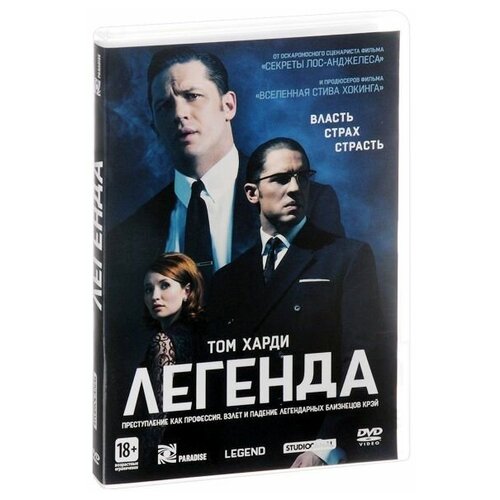 Легенда (DVD) легенда о джабберуоке dvd