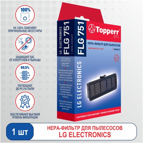 Topperr HEPA-фильтр FLG 751, черный, 1 шт. ecolux комплект фильтров для пылесосов lg серий simple bin max 2 шт e75l