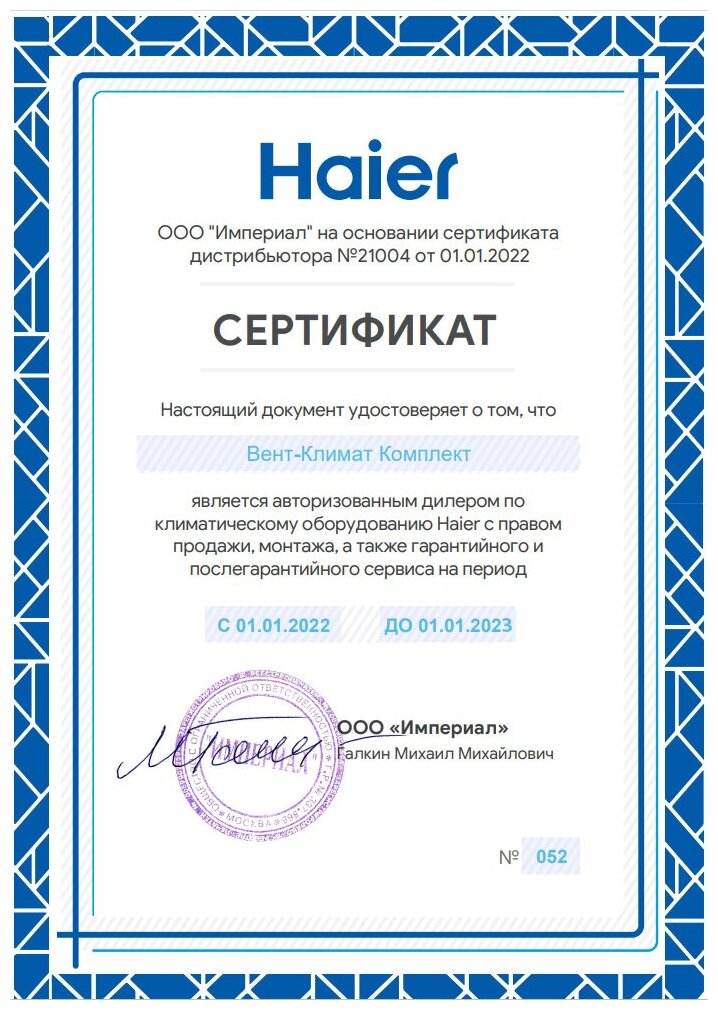 Сплит-система Haier Lightera AS09NS6ERA-B / 1U09BS3ERA - фотография № 16