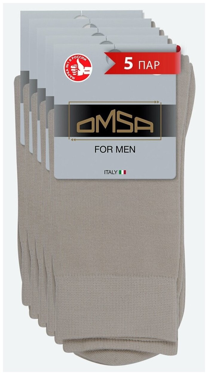 Носки мужские, OMSA ECO 401 гладь Grigio Chiaro 42-44 (спайка 5 пар), носки высокие, носки хлопок, носки мужские набор – 5 шт