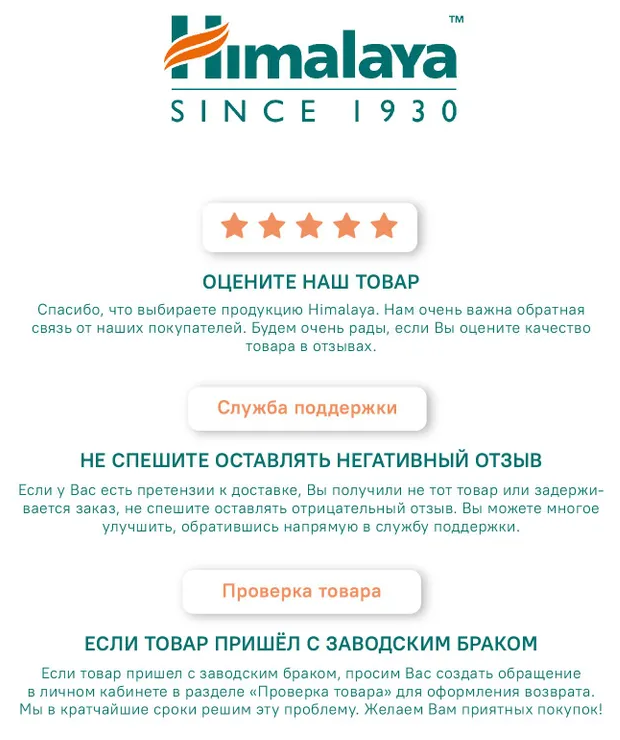 Паста Himalaya (Хималая) зубная отбеливающая Sparkly White 75 г Scitra - фото №13