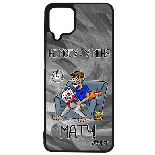 фото Необычный чехол на телефон // samsung galaxy a12 // "не могу - у меня матч!" кубок пародия, utaupia, серый