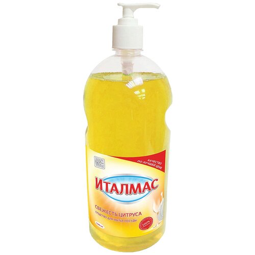 Italmas Professional Cleaning Моющее для посуды Италмас свежесть цитруса 1,5 л