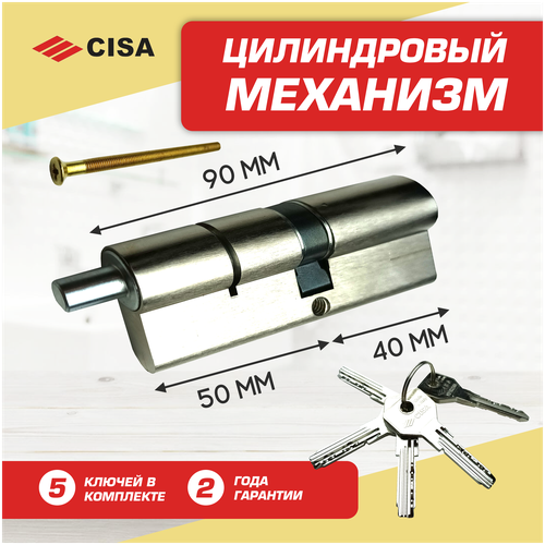 Цилиндровый механизм (личинка замка) Cisa Asix OE302 L90:40*50 (Никель) вертушка для личинки замка apecs с 13 g