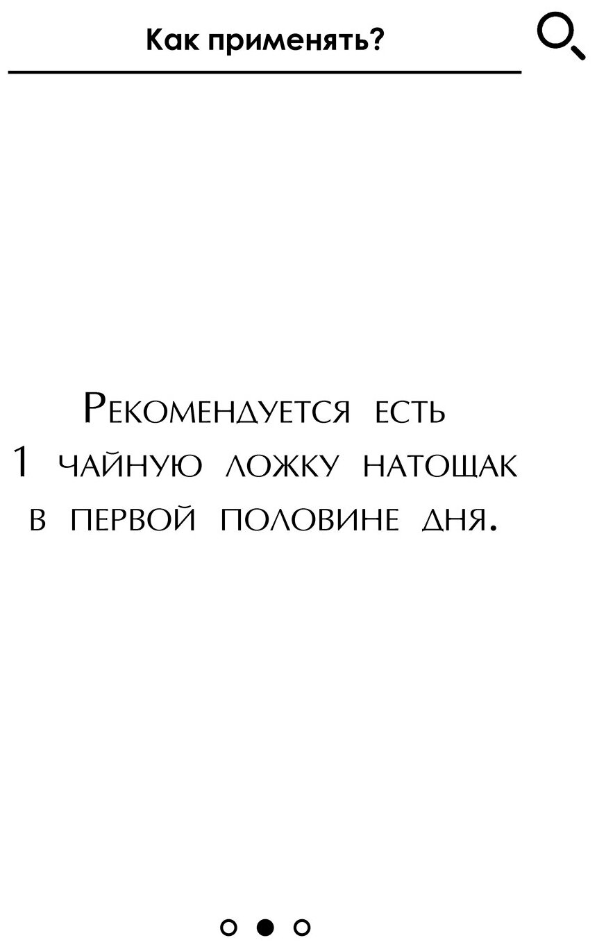 Мёд-бальзам с чагой и шалфеем, "Кавказский целитель" 30 г, ускоряет выздоровление, от простуды и гриппа, для иммунитета, народная медицина - фотография № 4