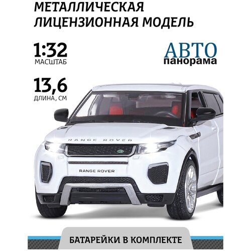 Легковой автомобиль Автопанорама Range Rover Evoque HSE (JB1251328/JB1251329/JB1251548) 1:32, 13.6 см, белый легковой автомобиль автопанорама range rover evoque hse масштаб 1 24 18 см белый