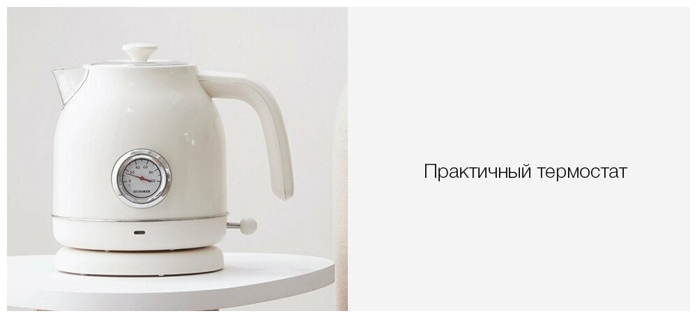 Чайник Qcooker Kettle (с датчиком температуры) Beige - фотография № 4