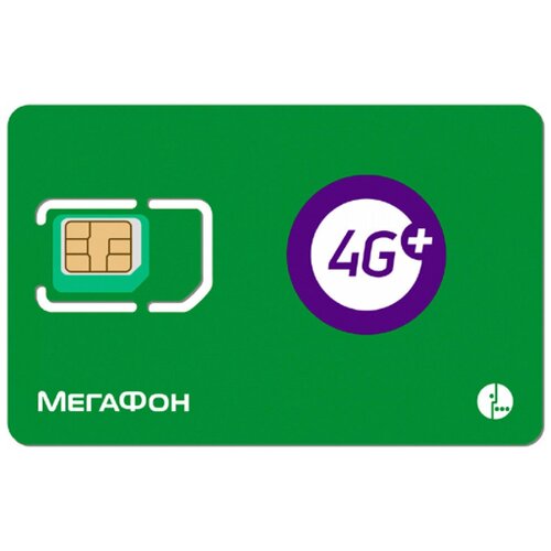 СИМ карта Мегафон 4G LTE для модемов и роутеров (аб. плата 700 руб/мес. 100Гб) сим карта для интернета и раздачи для всех устройств 100гб за 1190р