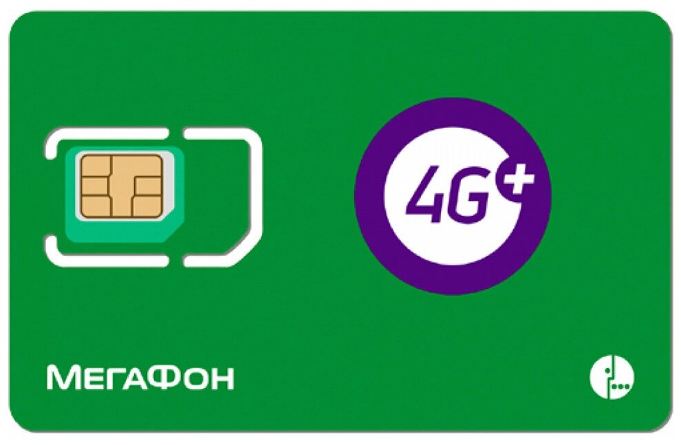 СИМ карта Мегафон 4G LTE для модемов и роутеров (аб. плата 400 руб/мес.)