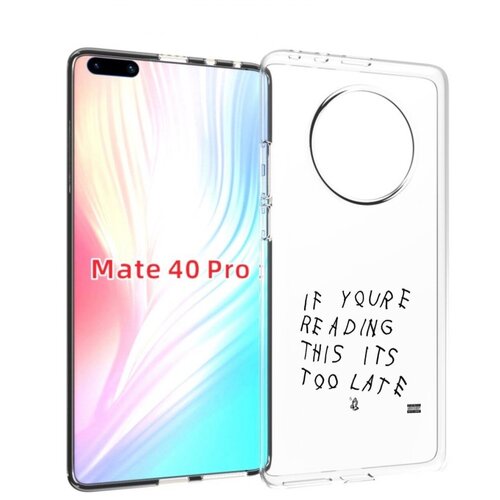 Чехол MyPads Drake - If You’re Reading This It’s Too Late для Huawei Mate 40 Pro (NOH-NX9) задняя-панель-накладка-бампер чехол mypads drake if you’re reading this it’s too late для huawei honor 5c 7 lite gt3 5 2 задняя панель накладка бампер