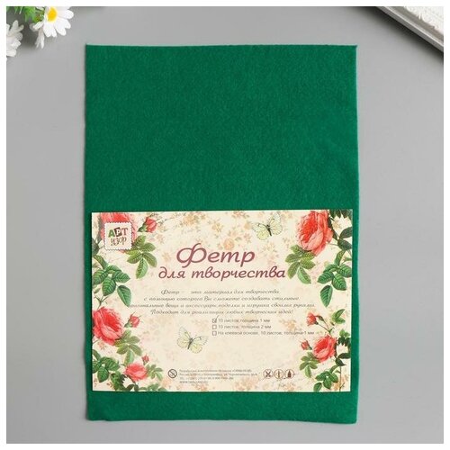 фото Фетр мягкий "зеленый" 1 мм (набор 10 листов) формат а4 mikimarket