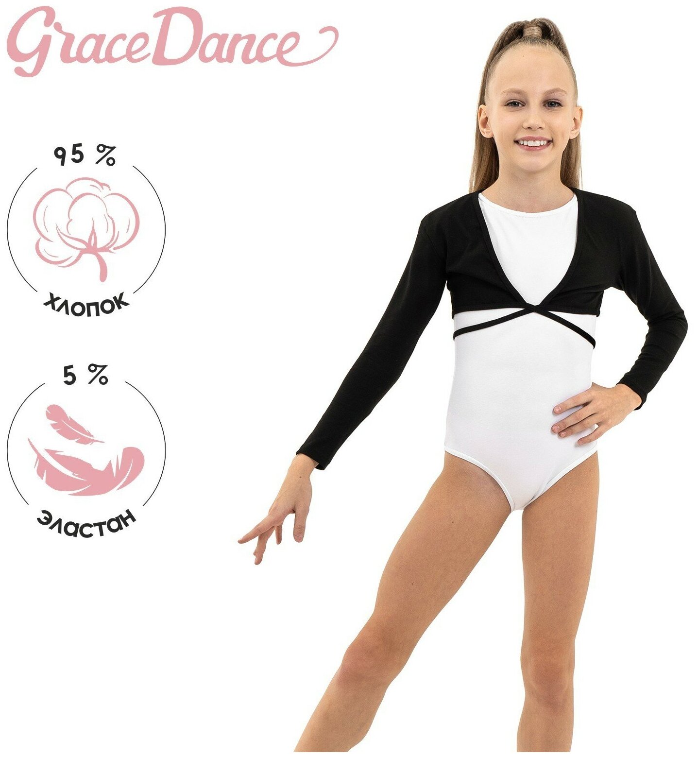 Болеро гимнастическое Grace Dance, р. 30, цвет чёрный