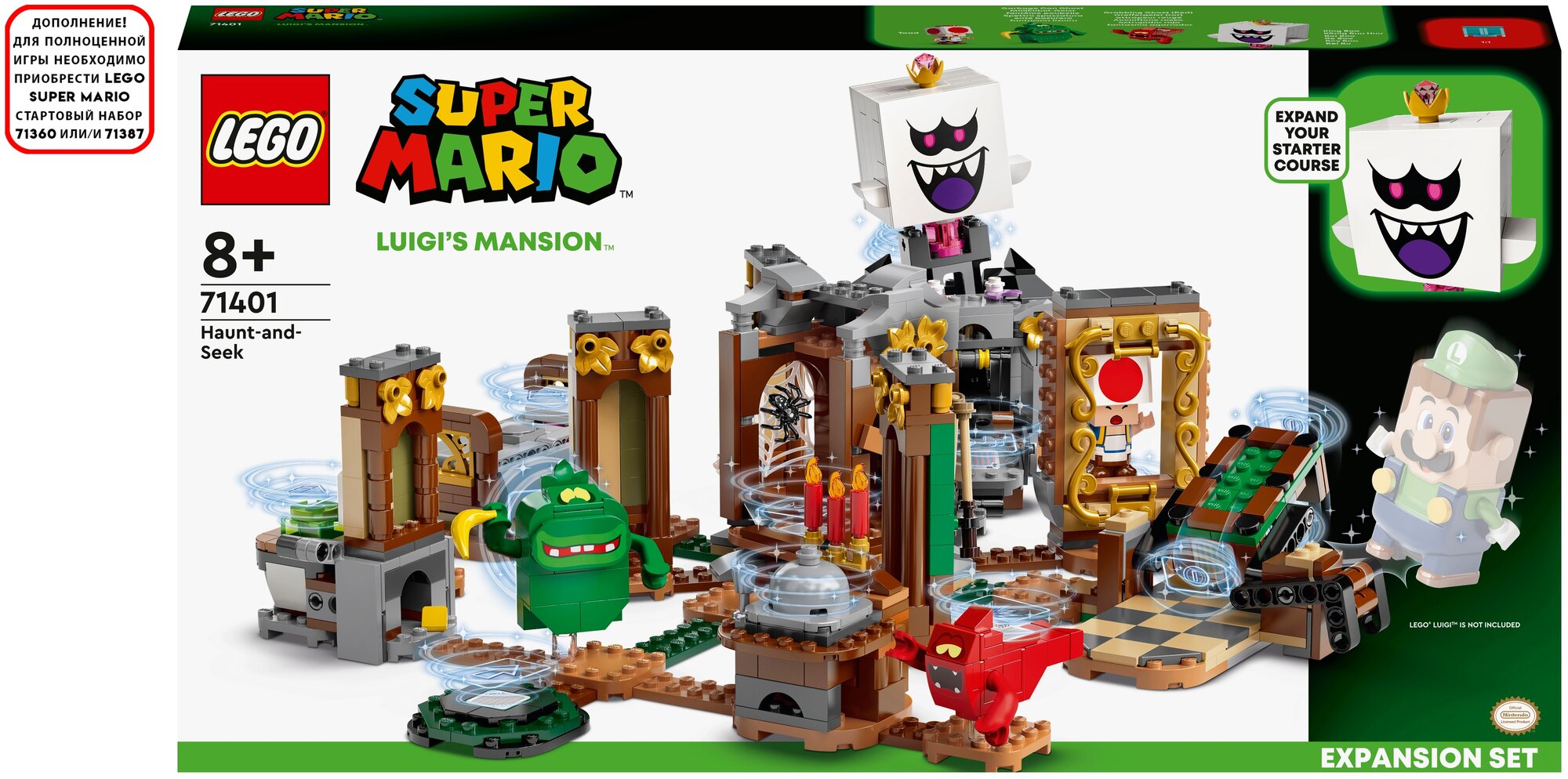 Конструктор LEGO Super Mario 71401 Дополнительный набор Luigi’s Mansion: призрачные прятки, 877 дет.