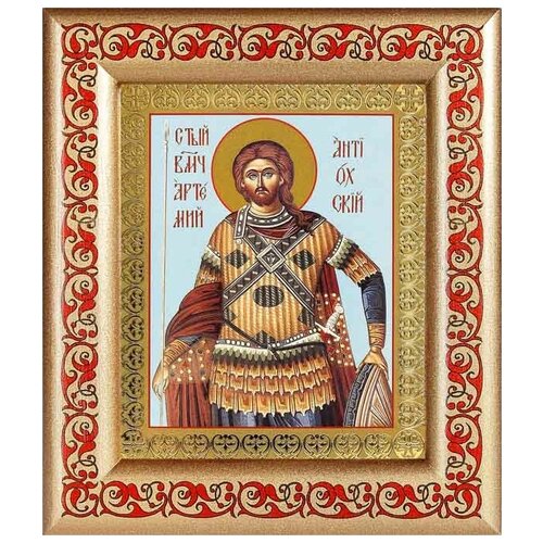 Великомученик Артемий Антиохийский, икона в рамке с узором 14,5*16,5 см великомученик артемий антиохийский икона в рамке 17 5 20 5 см