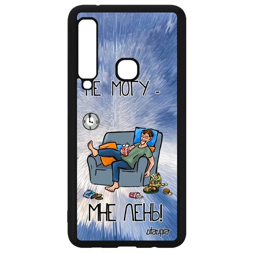 фото Противоударный чехол на смартфон // galaxy a9 2018 // "не могу - мне лень!" повод принт, utaupia, голубой