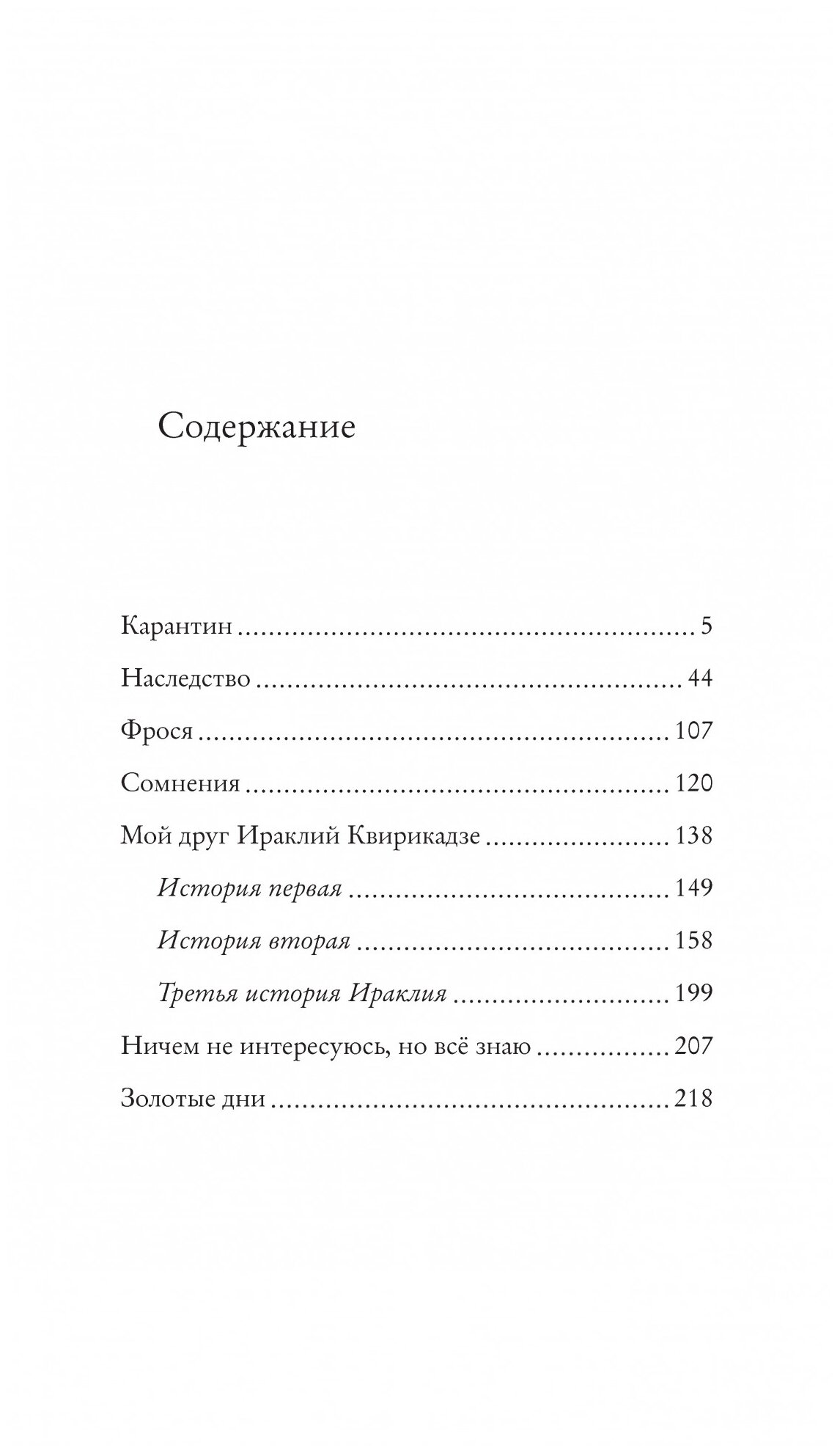 Ничем не интересуюсь, но все знаю - фото №2