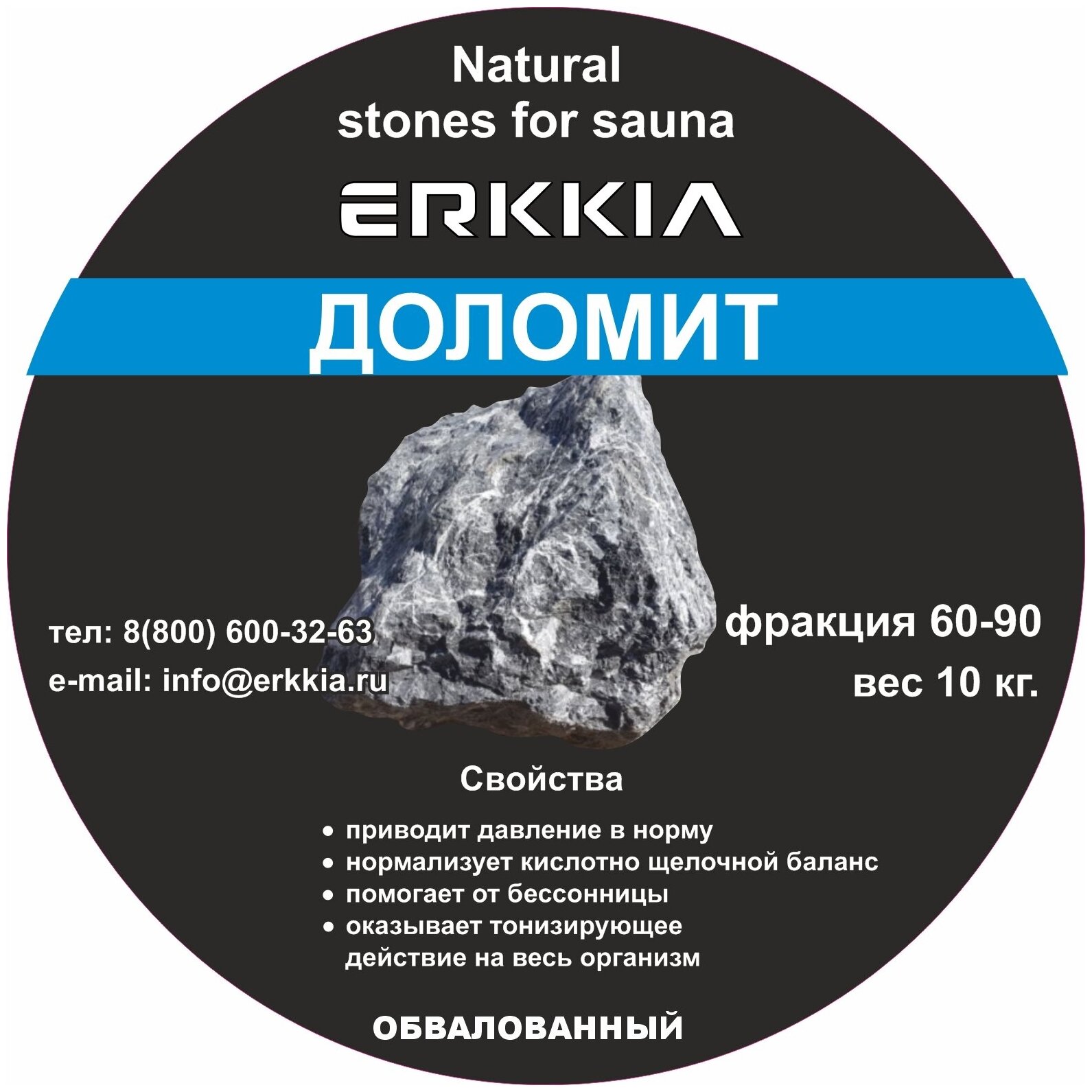 Камень для бани и сауны ERKKIA "Доломит" обвалованный, мелкая фракция (ведро 10кг) - фотография № 5