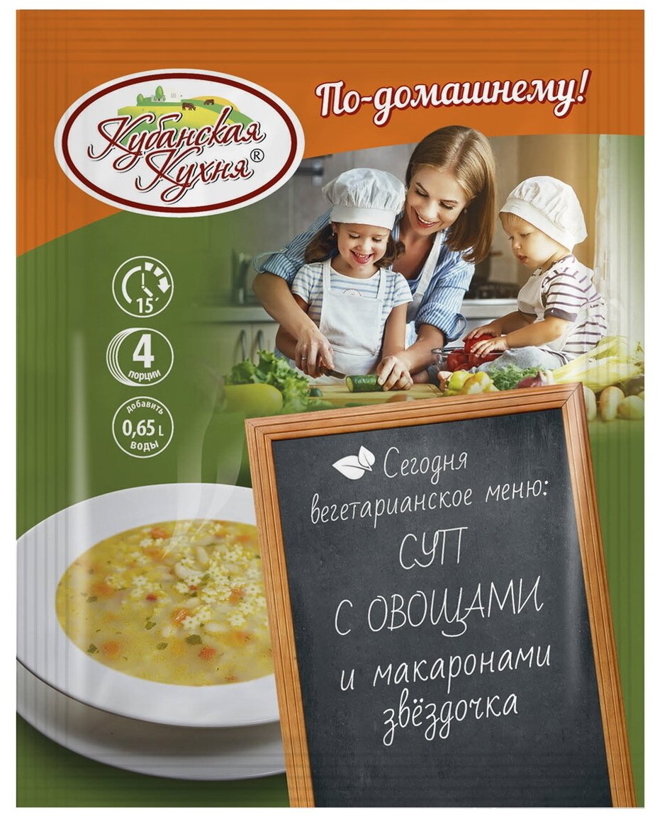 Суп с овощами и макаронами звездочка Кубанская кухня 60 г/15 шт