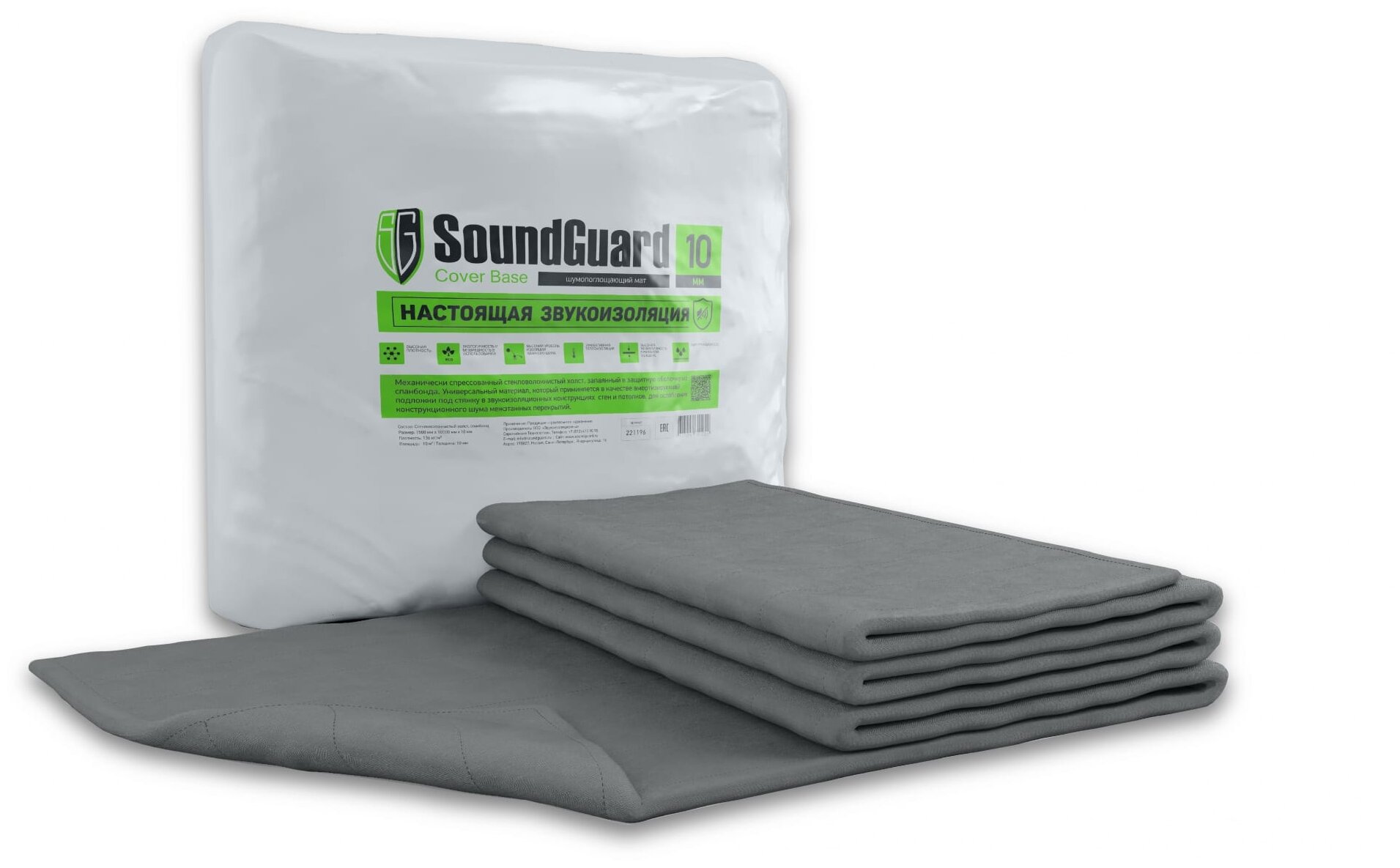 Звукоизоляционный мат SoundGuard Cover Base 5000x1500x10 мм (7,5 м2)
