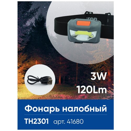 Фонарь налобный Feron TH2301 с аккумулятором 3W 1COB USB IP44, пластик (арт. 41680)