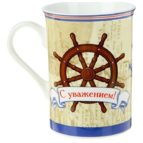 Кружка С уважением, 300 мл, для чая, для кофе, интересная, прикольная, подарочная