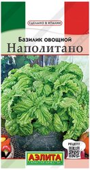 Базилик овощной Наполитано 0,3 г (Аэлита) Сделано в Италии 10 шт