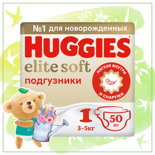 Подгузники Huggies Elite Soft для новорожденных 3-5кг, 1 размер, 50шт подгузники huggies elite soft 5 12 22кг 112 шт