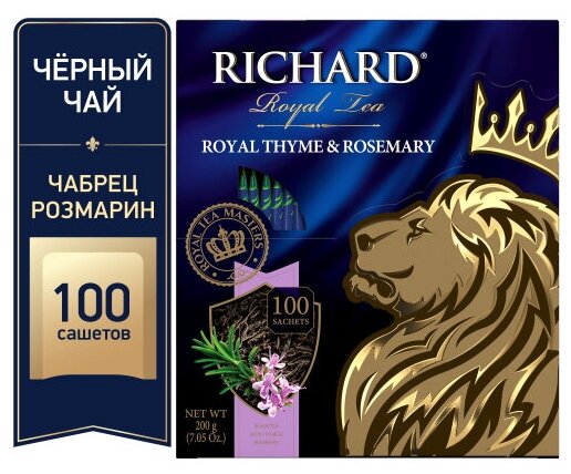 Чай Richard "Royal Thyme & Rosemary" чёрный ароматизированный 100 сашет - фотография № 20