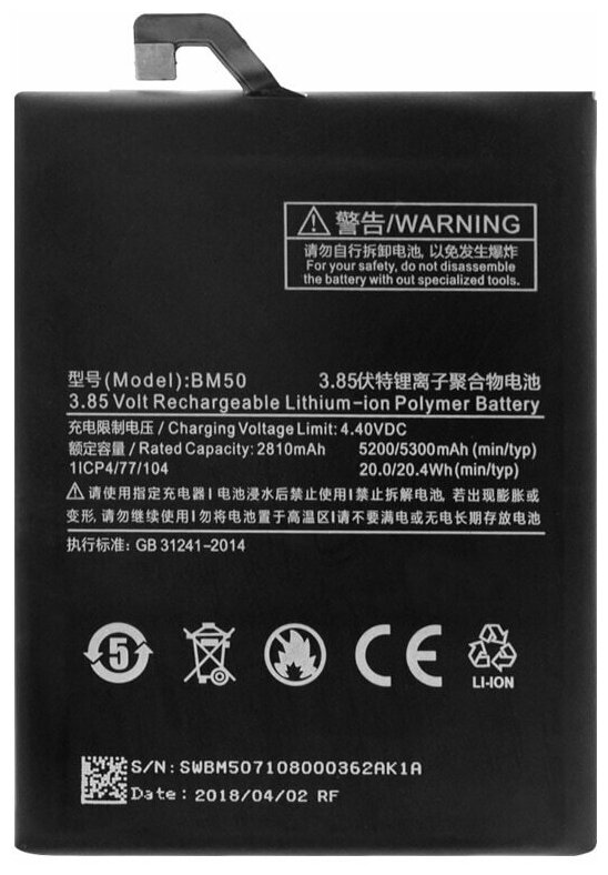 Аккумуляторная батарея MyPads 5200 мАч BM50 на телефон Xiaomi Mi Max 2