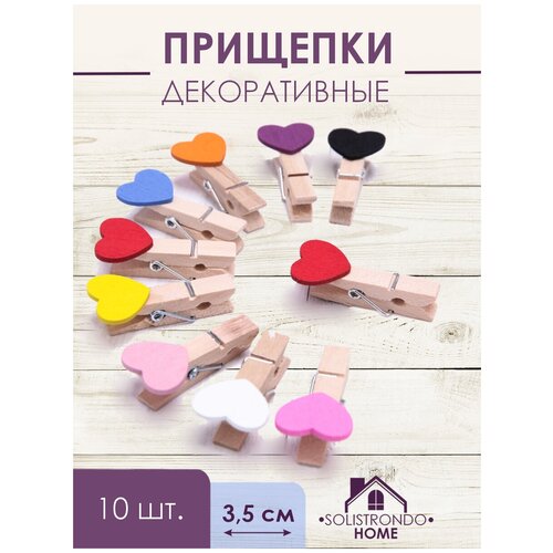 Прищепки декоративные для фотографий