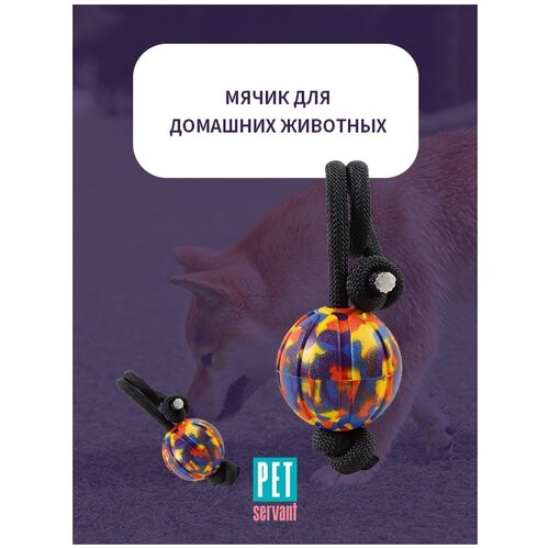 Игрушка для животных P0071-05-S PET SERVANT is pet набор шапочка шарф розовый s д животных