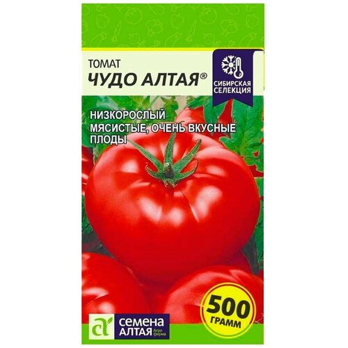 Семена помидор, Томат Чудо Алтая, 5 гр. 2 пакетика