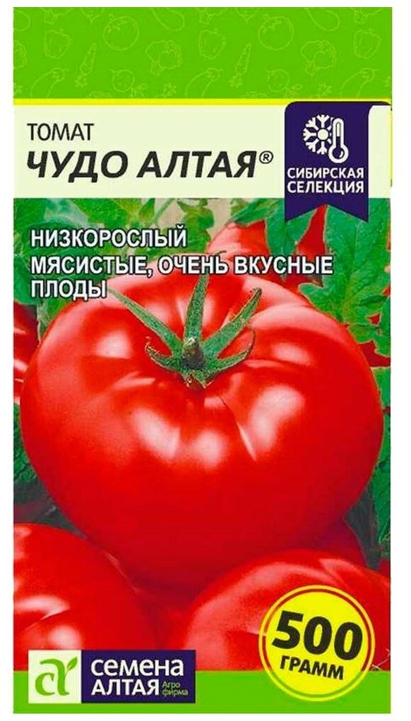 Семена помидор Томат Чудо Алтая 5 гр. 2 пакетика
