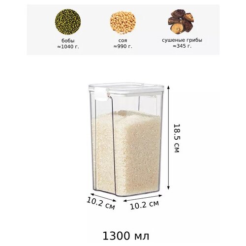 Контейнер для хранения 1300 мл
