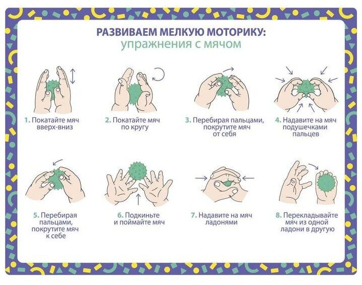 Развивающий массажный мячик с шипами, «Веселый Ёжик», твёрдый,d= 6 см, цвет микс - фотография № 5