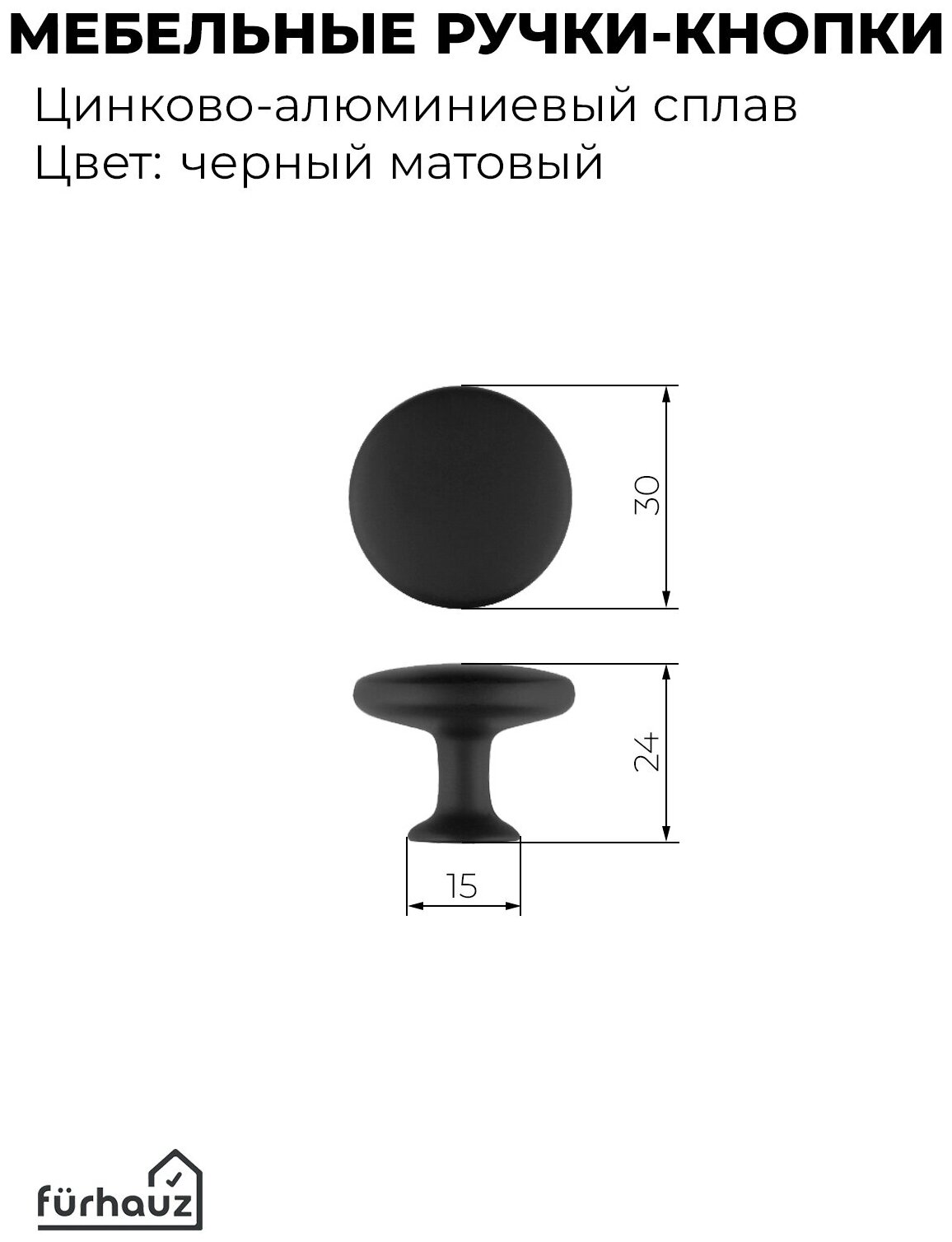 Ручка мебельная кнопка Модерн черная матовая 2 шт - фотография № 3