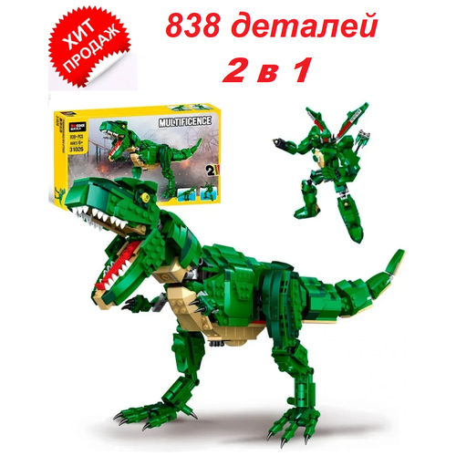 фото Конструктор / 2 в одном/ тираннозавр рекс -трансформер / 838 деталей / подарок для детей сh toys