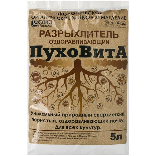 удобрение пуховита разрыхлитель оздоравливающий 5 л Пуховита разрыхлитель оздоравливающий 5 л