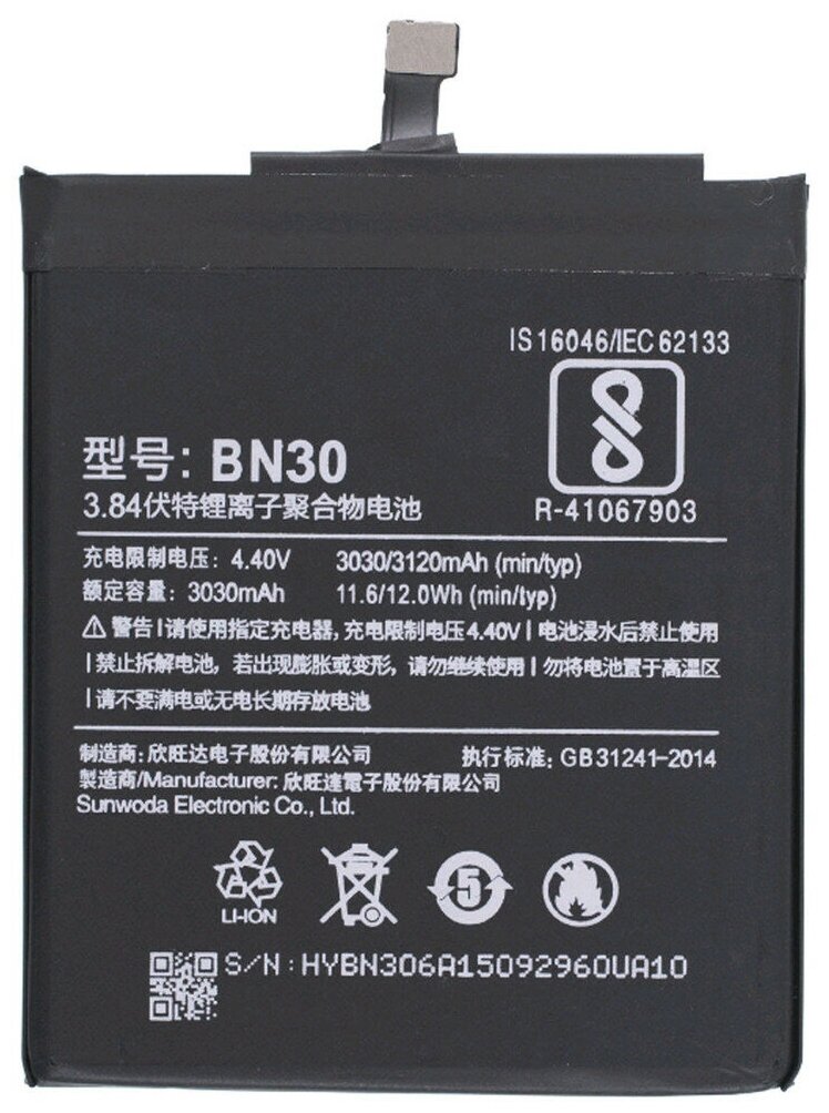 Аккумулятор BN30 для телефона Xiaomi Redmi 4A