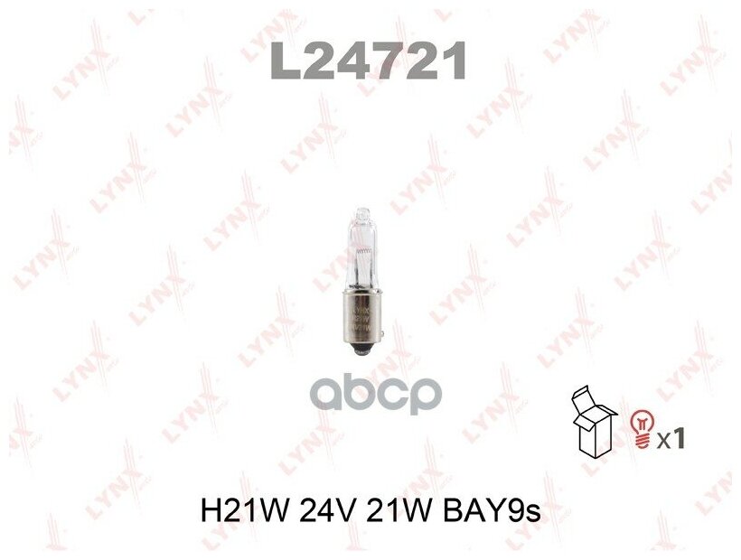 Лампа Накаливания H21w 24v 21w Bay9s LYNXauto арт. L24721