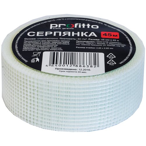 Серпянка Profitto, 45 мм x 45 м