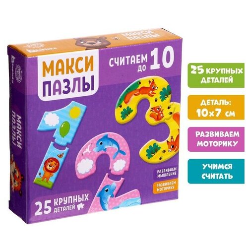 Макси-пазлы «Считаем до 10», 25 деталей puzzle time макси пазлы считаем до 10 25 деталей