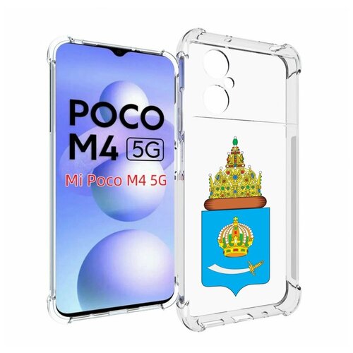 Чехол MyPads герб-астраханской-области для Xiaomi Poco M4 5G задняя-панель-накладка-бампер