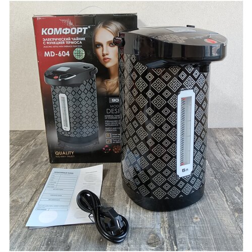 Термопот Комфорт MD-604 Серебрянный плед 339000₽