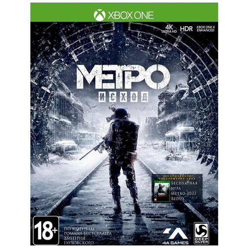 Microsoft Игра Metro Exodus (русская версия) (Xbox One/Series X) игра для microsoft xbox alien isolation nostromo edition русская версия