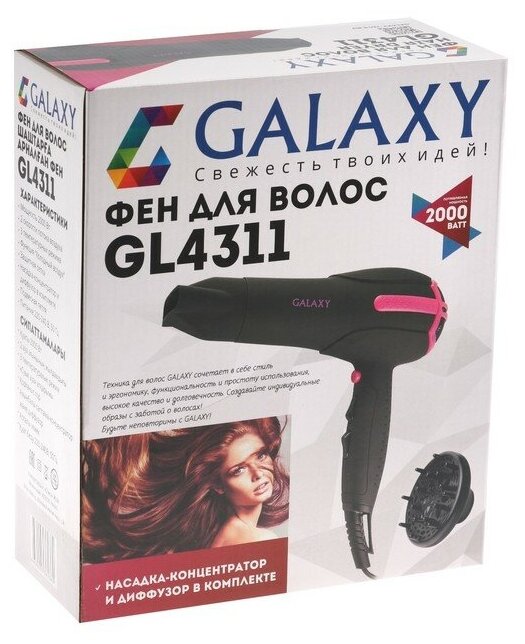Фен Galaxy GL 4311 2000 Вт,2 скорости,3 темп. реж.,"холодный воздух",насадка-концентратор, диффузор - фотография № 8
